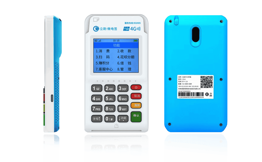 电白立刷电签POS机